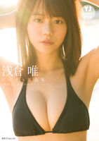 Yui Asakura, who is too cute, swimsuit gravure image was big and the style was outstanding! Aguirella-sama boldly shows off her plump bust in young jumps!
