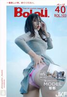 【BOLOli Hatsusha New Book】2017.08.15 BOL103 Koshiki Tendai Iku [41P]