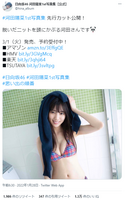 Hyugazaka 46 Haruna Kawata, beautiful breasts first swimsuit image is too exciting www1st photo collection red check bikini appearance released! A storm of rave reviews for the consulsion style!