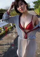 Sakurada Mao Mao Sakurada