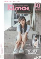 [Kimoe Gemoe Culture] 2017.08.09 KIM.020 Kiyoshi Shinjo in Ruins Super Heinous Consent [41P]