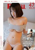 [BOLOli Hatsumesha new book] 2017.06.30 BOL076 Small witch Nana Natsu-nishunro [48P]