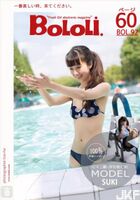 【BOLOli Hatsuisha New Book】2017.07.27 BOL092 Pure Girl Hansui SUKI[61P]
