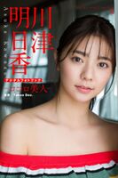 Kawazu Asuka Kawazu Asuka