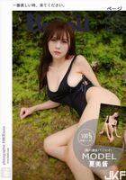 【BOLOli Hatsumesha New Book】2017.06.12 BOL068 Natsumiro Renkoro NatsumiRi [37P]