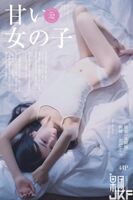 [Girlt kagumi network series] 2017.07.15 No.032 甜Abby3 Erogenous shin [45P]