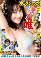 アイドルグループ・真っ白なキャンバス小野寺梓、透き通った色白肌を晒したしっとりグラビア見せてるww