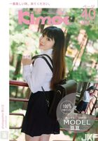 【Kimoe series】2017.07.07 KIM.019 Bean Empress Girl [41P]