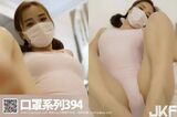 [ROSI Yingma] Oral Series 2017.07.11 NO.394 [28P]