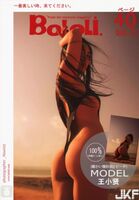 【BOLOli Hatsunesha New Book】2017.06.28 BOL075 Warm-colored Sha Nada Wang Xiaoken [41P]