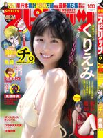 "Fetish angel of SNS" 3000, swimsuit gravure image is too much great selection to the cover of www spirits! There is an image DVD video released in 2012!