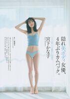 Miyashita Kanako Kanako Miyashita Kanako