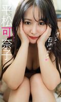 Hiramatsu Kanako Kanako Hiramatsu Kanako