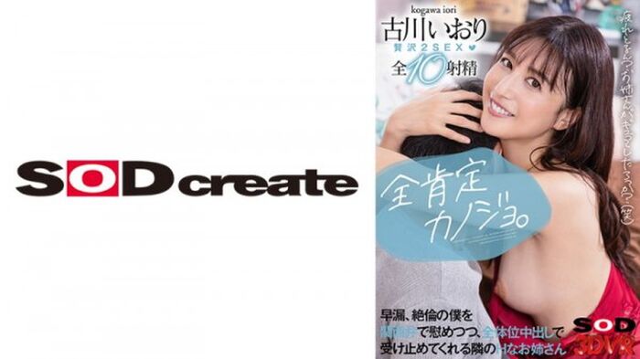 SOD actress Iori Furukawa announces her full retirement of av actress this year celebrating her 10th anniversary ... 11th image
