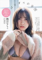 Momotsuki Nashiko Naiko Momotsuki