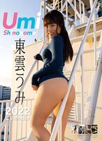 Busty big ass Gradle Shinonome Umi popular as Gundam YouTuber, released a bikini figure that sedge in the crotch is worrisome