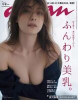 Unsentifiable beautiful breast temptation mixed-race positive sister Maggy a criminal existence ...
