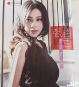 Intrusive Gakusei Senshi Awaka Goddess Zhang Kakoshi Kikoshi Ryo Ryo- (10P)