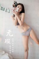 [YALAYI Ya-lai] 2020.04.29 Y619 Included " Defects" [45P]