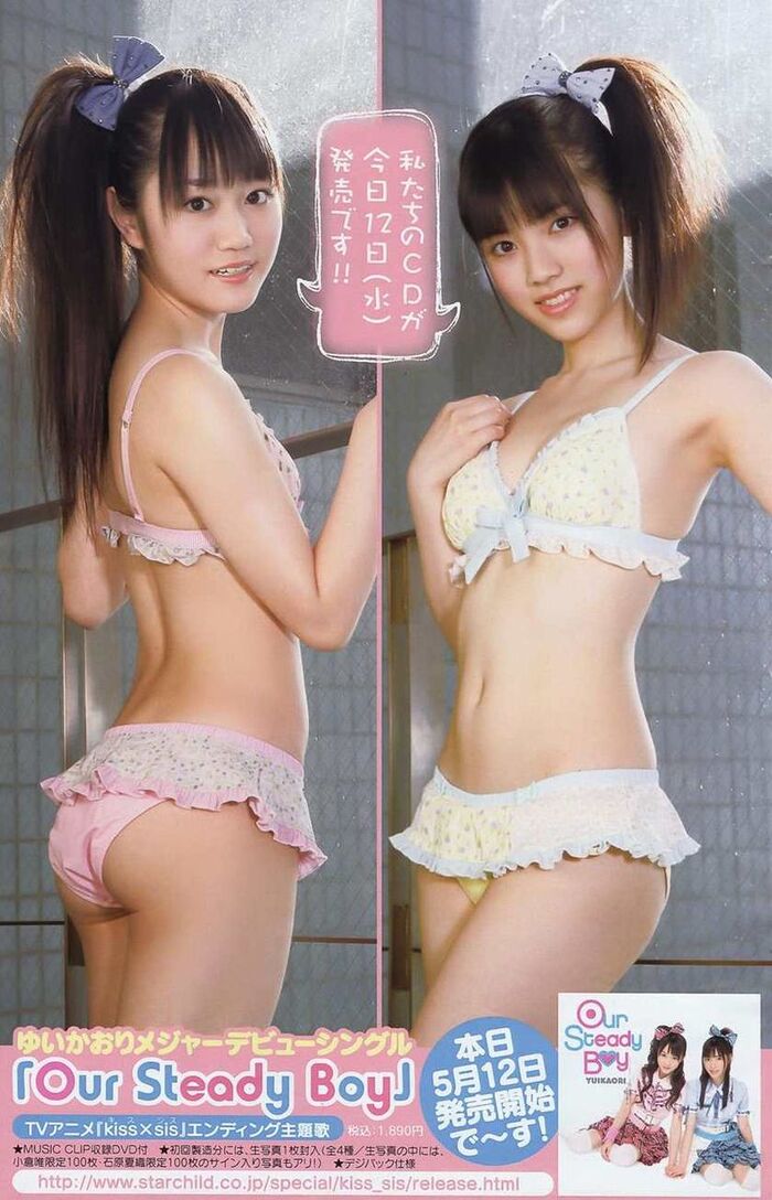 【画像あり】JC時代の小倉唯ちゃんの水着姿がエッチすぎると話題にwwwwww 3th image