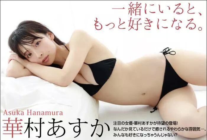 華村あすかAsuka Hanamura (61P) 49th image