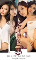[UGirlsAPP] Love Likelihood No.1590 Sense of Passion Yang Ji core &amp;amp; honey core &amp;amp; Honey &amp;amp; Vichy &amp;amp; Yume Kou &amp;amp; Yuri Shibuya &amp;amp; Lord Of 豌mame &amp;amp; Shiwa