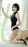 [UGirlsAPP] love likelihood No.1790 Chen Yuba Japanese face color