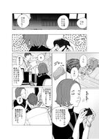 【Image】Woman "I like the food I like and think that it is "for a man~"