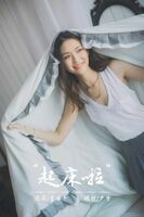 [YALAYI Ya-lai] 2020.04.06 Y596 Yun Yun Wayun[42P]