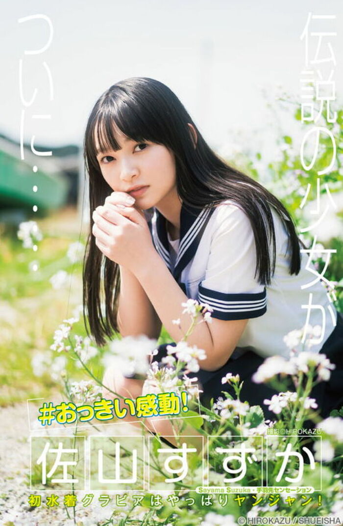 JK Gravure Erotic Images 152 Photos! I collected swimsuit of active high school girls who are legal but feel like Ikenai 38th image