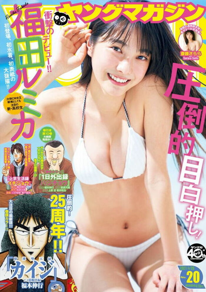 JK Gravure Erotic Images 152 Photos! I collected swimsuit of active high school girls who are legal but feel like Ikenai 67th image