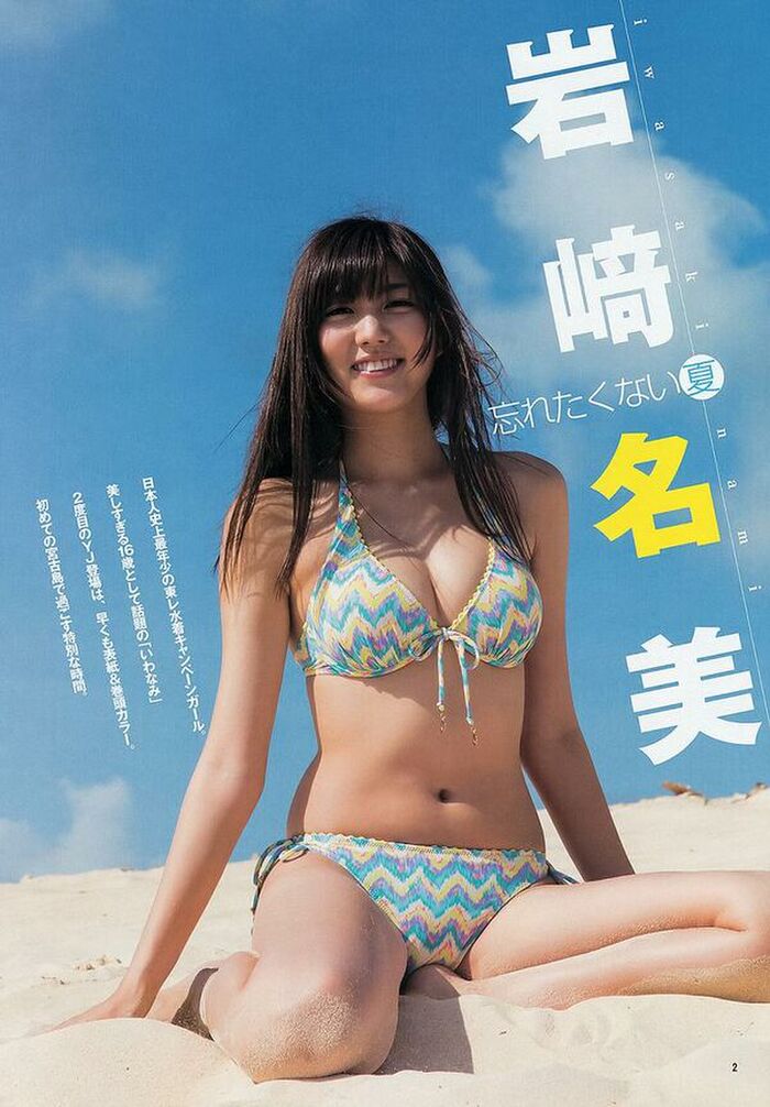 JK Gravure Erotic Images 152 Photos! I collected swimsuit of active high school girls who are legal but feel like Ikenai 76th image