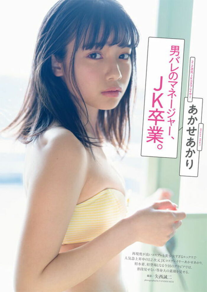 JK Gravure Erotic Images 152 Photos! I collected swimsuit of active high school girls who are legal but feel like Ikenai 87th image