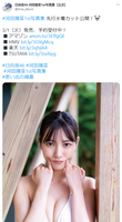 Hinugazaka 46 Haruna Kawata, the new swimsuit cut of yose milk is too exciting! The preceding cut image of the 1st photo book is very popular with fans!
