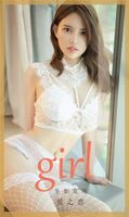 [UGirlsAPP] Love Likelihood No.1727 Natsuko Ikuna hana Ainojo