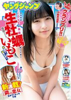 The appearance is a neat beautiful girl's raw oyster potato, swimsuit gravure image is too erotic cute! Boldly show off the slender body of B cup in FLASH!