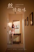 [YALAYI Ya-lai] 2019.12.07 Y483 Reiga,"Hobby"[46P]