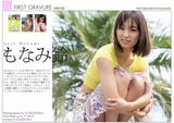 もなみ鈴 天使臉龐搭配稚嫩身材惹人愛 (21P)