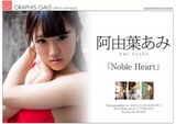 Ayumi Ayuba's aphrodisiac figure (20P)