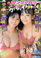 I Cup JK Masaya Yamaoka (17), swimsuit gravure image is too powerful! Yanmaga's huge breasts bikini appearance off-shot image, making video is very popular!