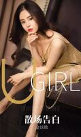 UGirls Love Likelihood No.1608 Gold and Beyond Confession [35P]