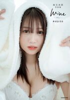 Super popular female YouTuber, bold lingerie appearance for the first time! Banbazai Morimoto Nagana, the pre-cut image of underwear and swimsuit of the 1st photo collection is too sexy!