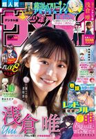 Asakura Yui Yui Asakura Yui