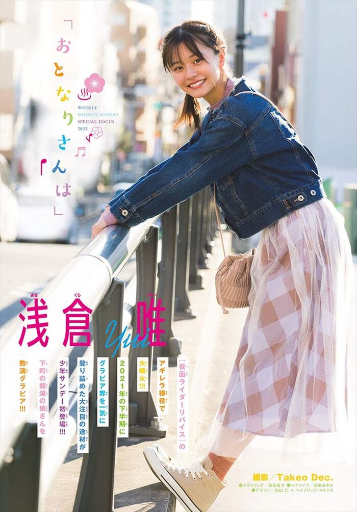 Asakura Yui Yui Asakura Yui 2th image