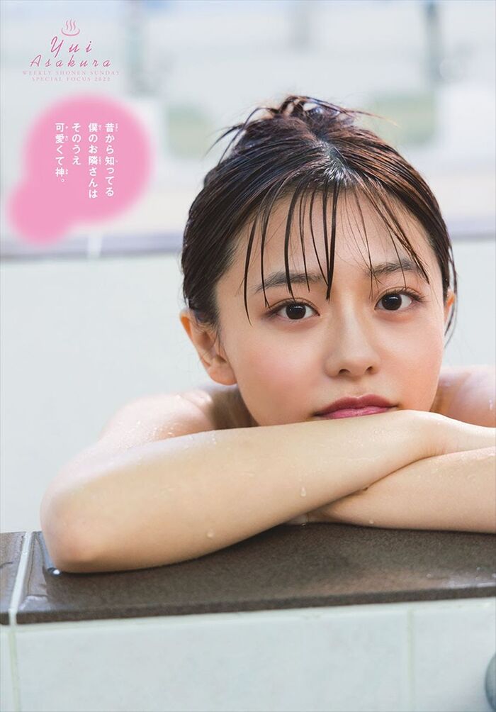 Asakura Yui Yui Asakura Yui 8th image