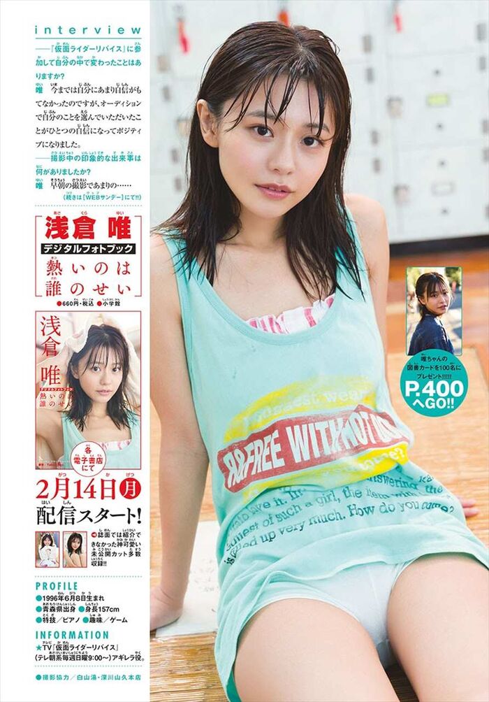 Asakura Yui Yui Asakura Yui 9th image