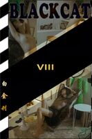 【PartyCat Roar】Shirokane 008 Unspoken VIP Welfare Book Ashu (29P)