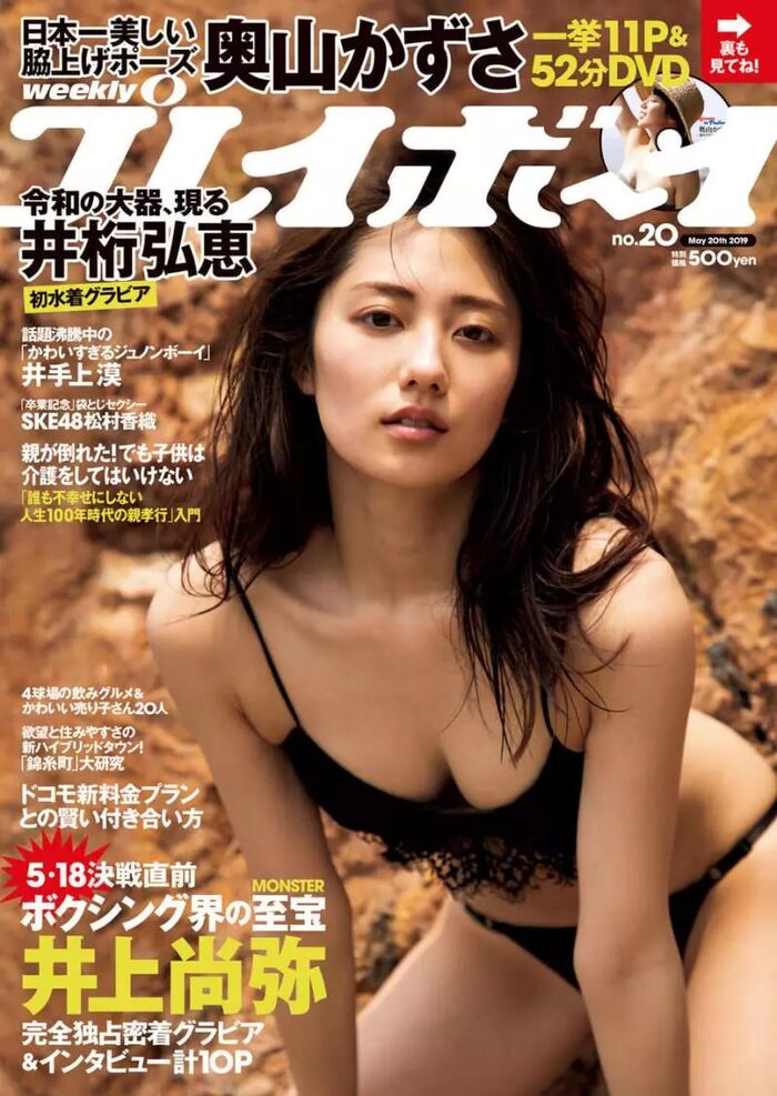 Isa Kashiyama 2019 HumanIty 2019 1000-19 1000-19 1019 1000-19 1019 12th image