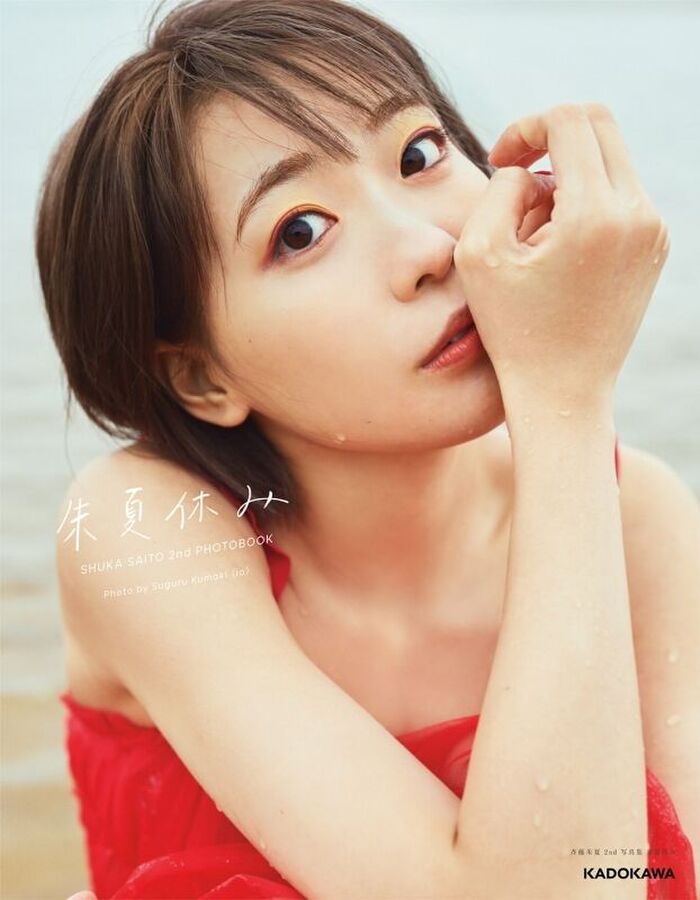 Voice actor Saito Shuka, the troubled bikini figure image is a hot topic! Fans rejoice to release off-shots of swimsuits from the 2nd photo collection 'Zhu Summer Vacation'! 15th image