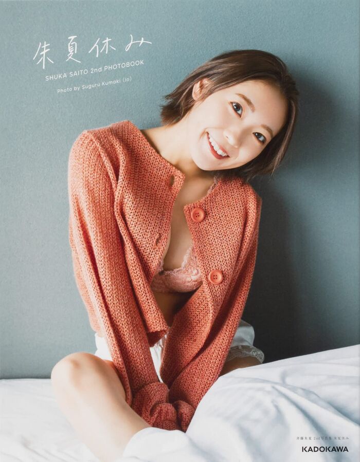 Voice actor Saito Shuka, the troubled bikini figure image is a hot topic! Fans rejoice to release off-shots of swimsuits from the 2nd photo collection 'Zhu Summer Vacation'! 6th image